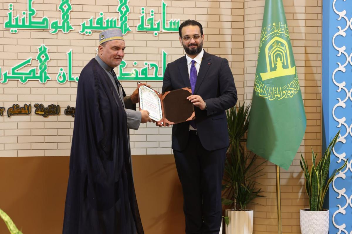 تكريم اللجنة التحكيمية والفائزين بمسابقة السفير الوطنية الثانية عشرة لحفظ القرآن الكريم وتلاوته